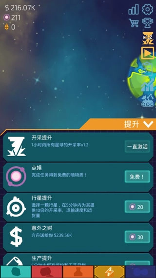 闲置星球矿工汉化无限暗物质(IdlePlanetMiner)图4