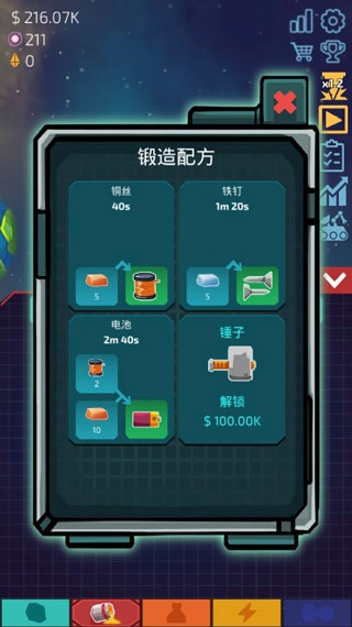 闲置星球矿工汉化无限暗物质(IdlePlanetMiner)图3