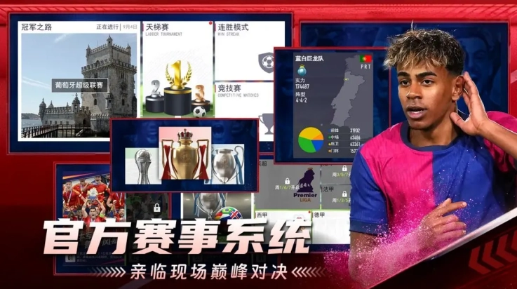 超迷足球游戏(2)