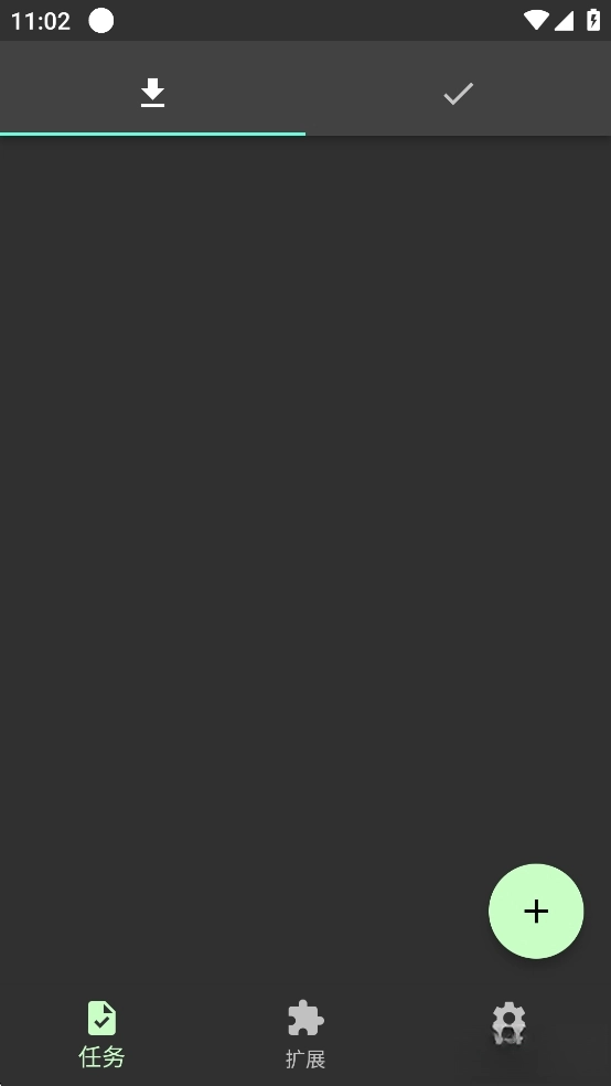 Gopeed无广告纯净版图1