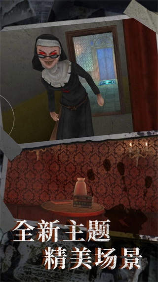 恐怖修女密室安卓版图3