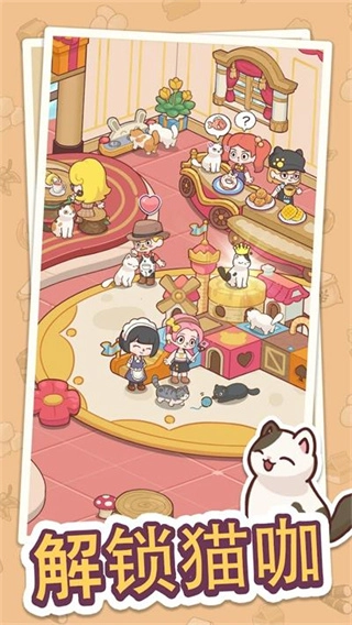 幸福甜点咖啡店无限版图2