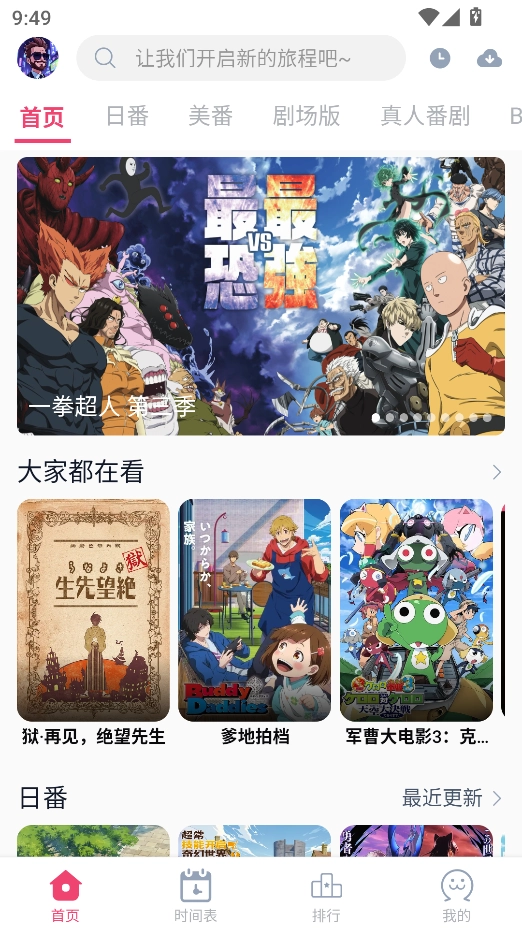 Girigirilove动漫番剧 截图1