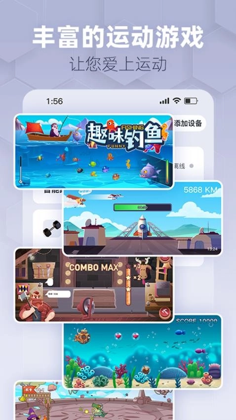 趣玩運(yùn)動最新版截圖1