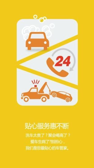 车事通图5