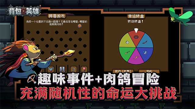 背包英雄安装图4