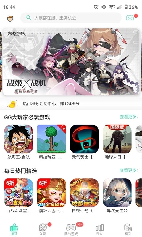 GG助手辅助平台 截图1