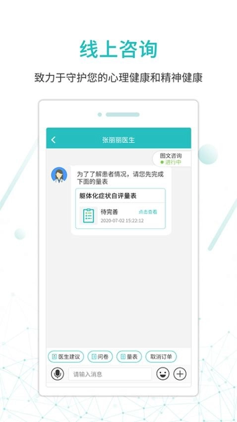 昭阳医生患者最新版截图3