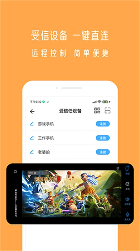 小X远程图4