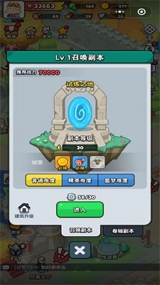 百炼英雄手机版图1