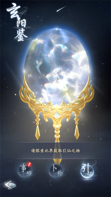 云深掌门路果盘版图4