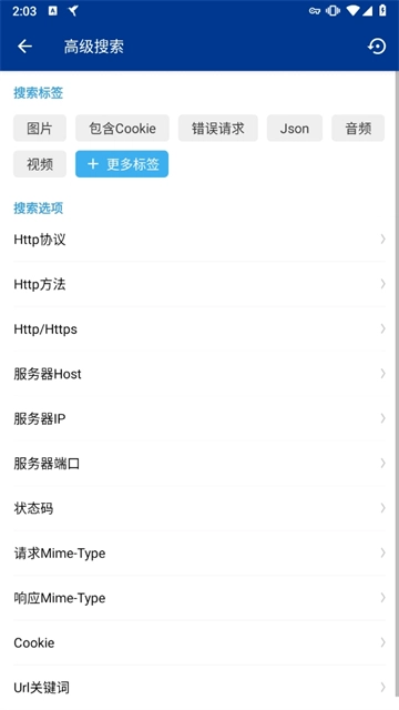 小黄鸟抓包高级版图1
