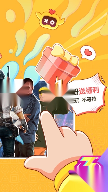 菜机云游戏2026年最新版(1)