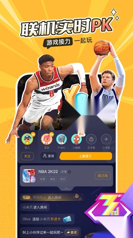 菜机云游戏2026年最新版(2)