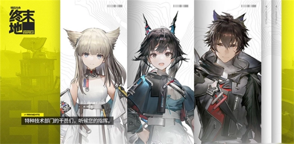 明日方舟终末地2026最新版