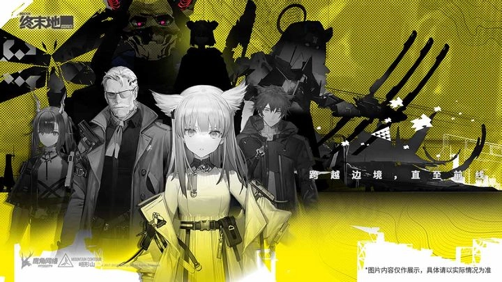 明日方舟终末地2026最新版