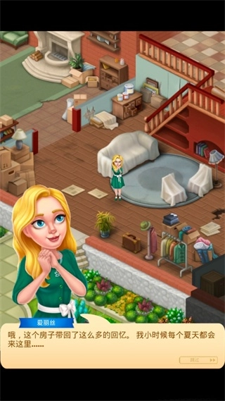 合并别墅金币版2