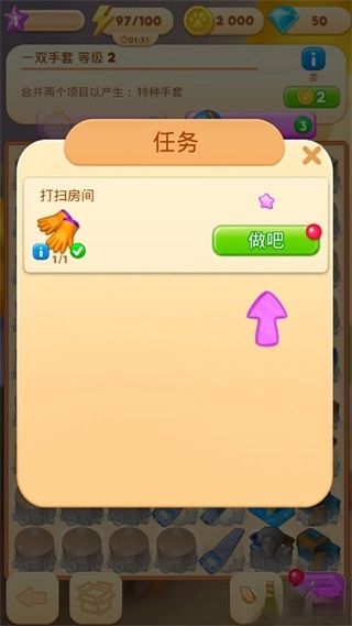 合并别墅金币版1