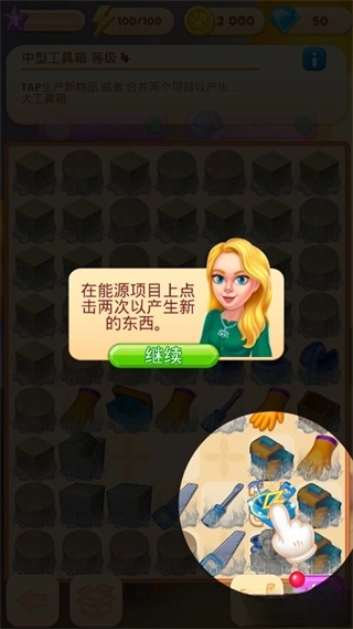 合并别墅金币版3