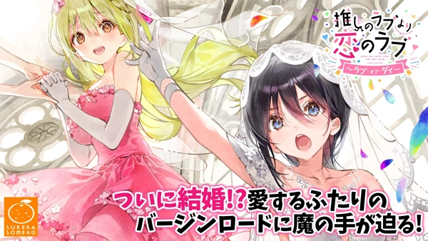 一生推不如一生恋2