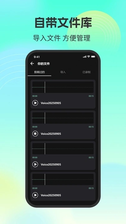 全免天天铃声助手图2