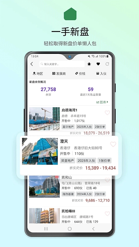 28Hse租房图3