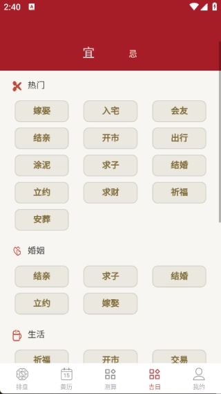 八字合婚图1