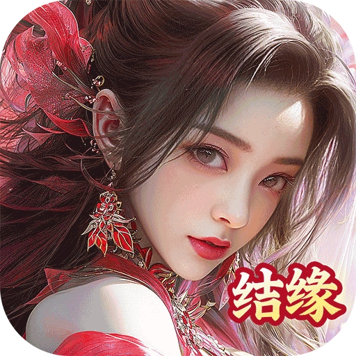 搜仙记 V1.0.2