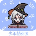 少年梦阅读 V1.4.5