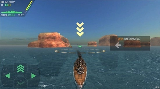 战斗军舰无限铂金最新版图1