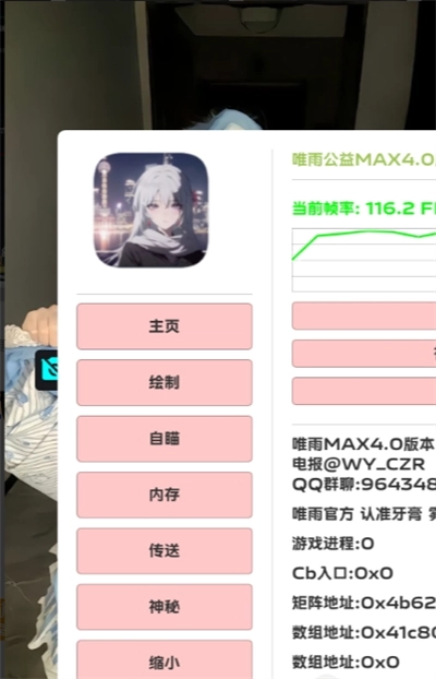 唯雨超自然Max正式版(3)