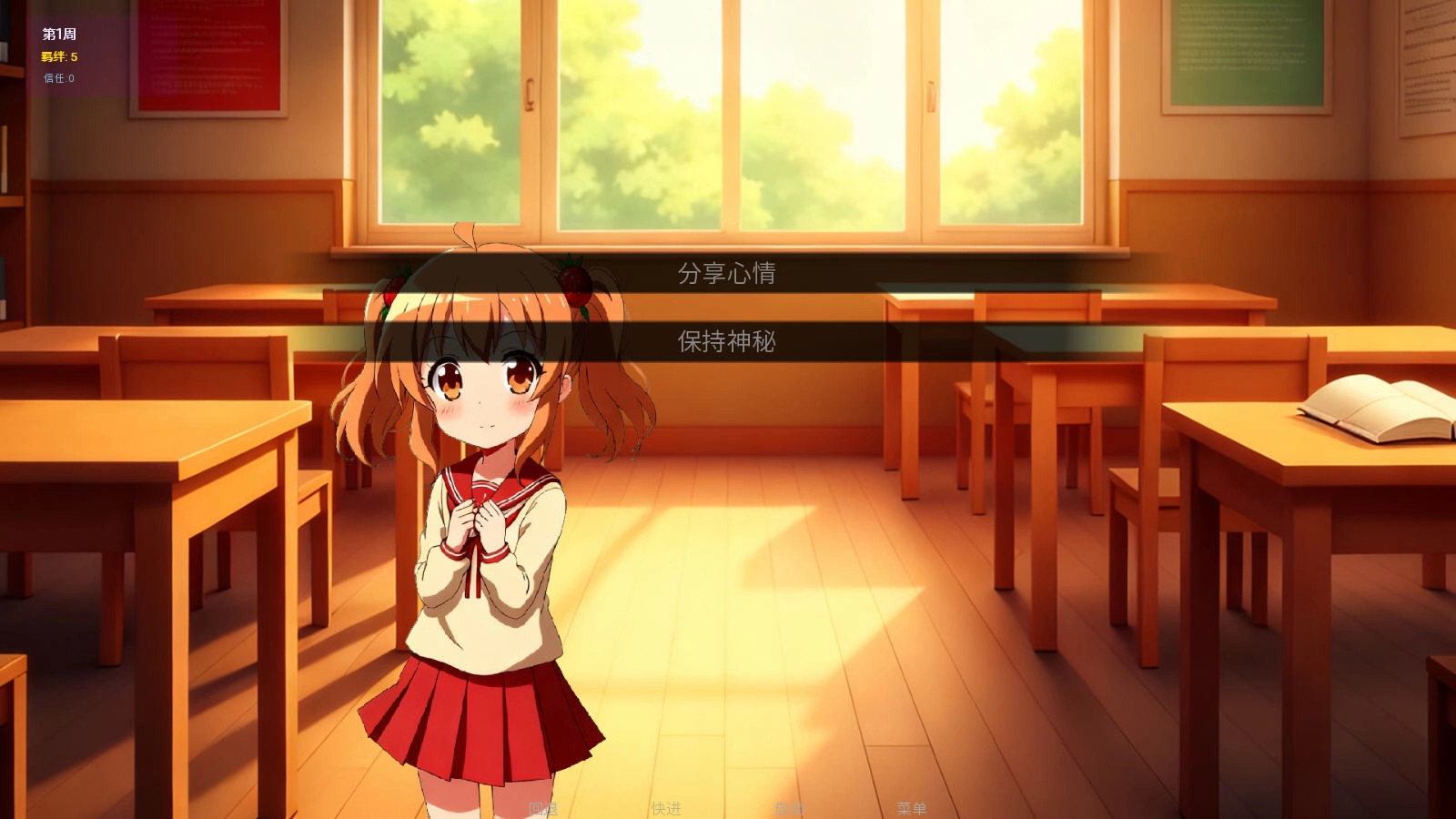 星辰交汇时游戏移植版(2)