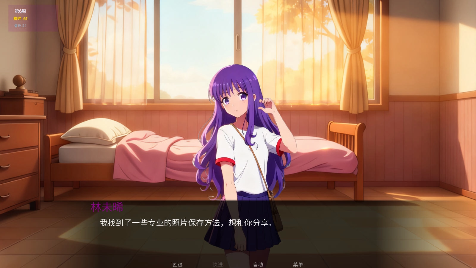 星辰交汇时游戏移植版(5)