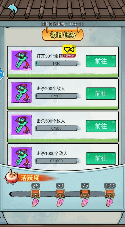 墨迹转刀侠游戏最新图2