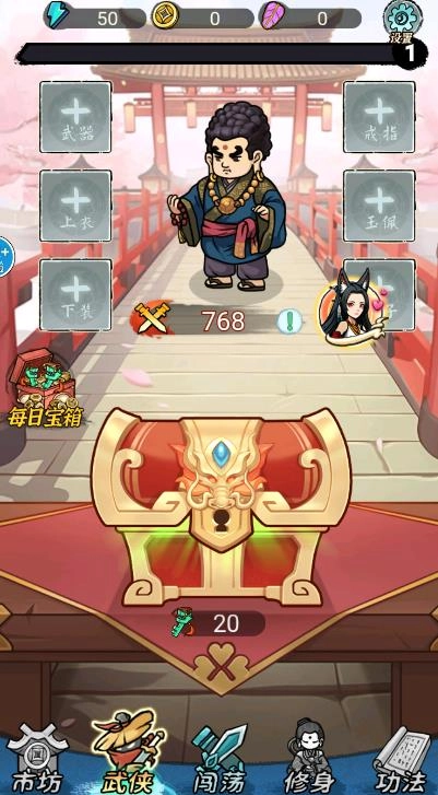 墨迹转刀侠游戏最新图1