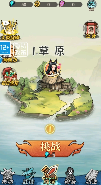 墨迹转刀侠游戏最新图3