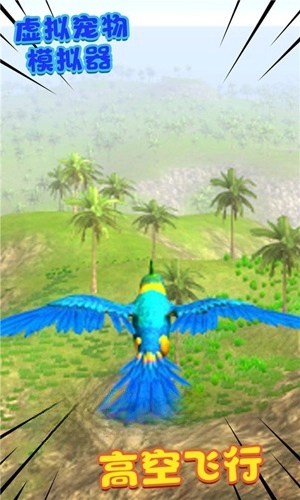 虚拟宠物模拟器手机版图1