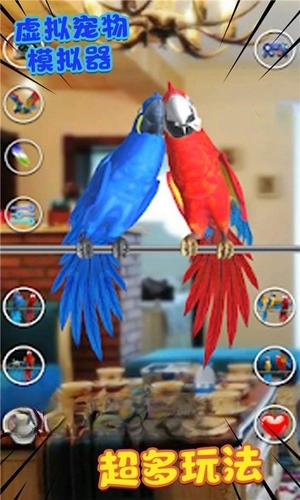 虚拟宠物模拟器手机版图2