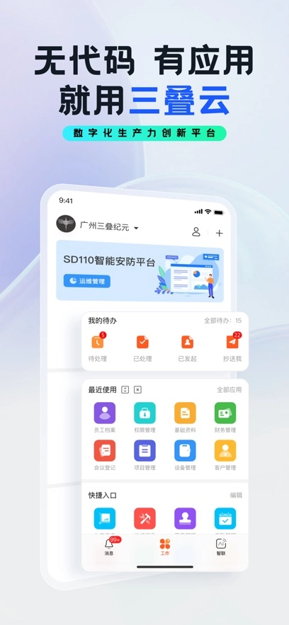 三叠云截图4
