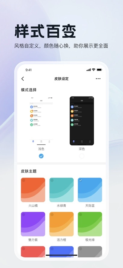 三叠云截图3