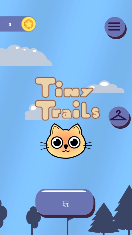 小小轨迹游戏图1