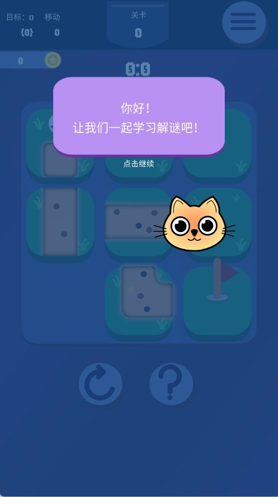 小小轨迹游戏图2