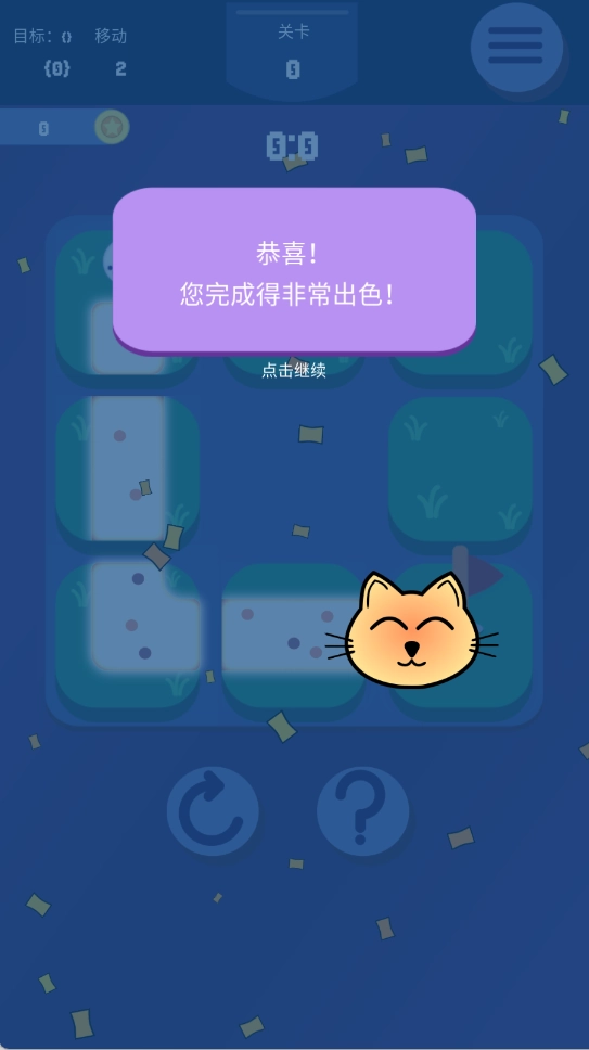 小小轨迹游戏图3