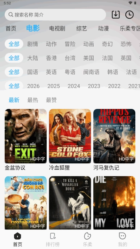 于浅视频免费追剧软件截图0