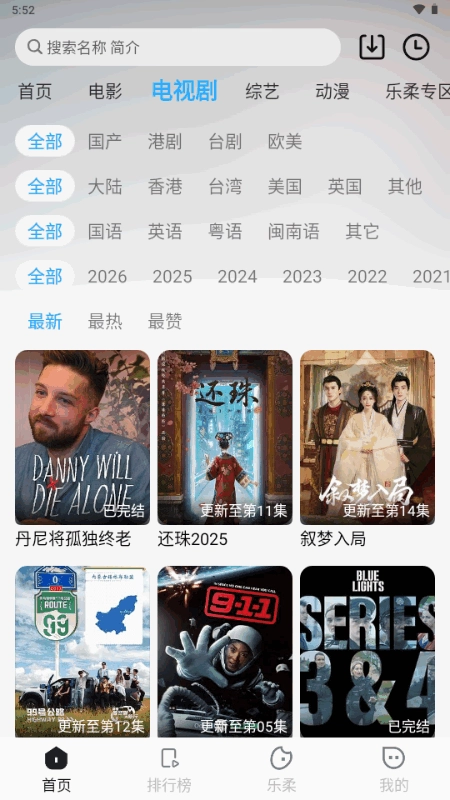 于浅视频免费追剧软件截图1