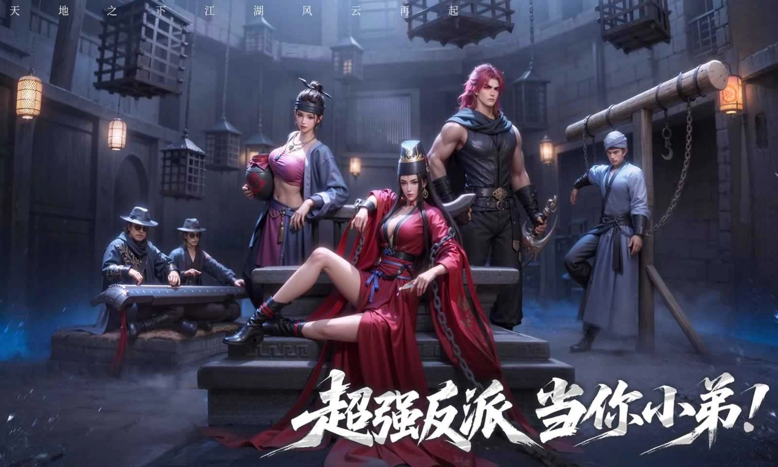 天地贰手机版(2)