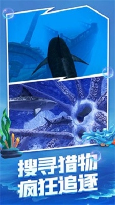 海底生存图1