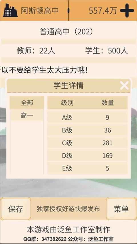 以校之名最新版图3