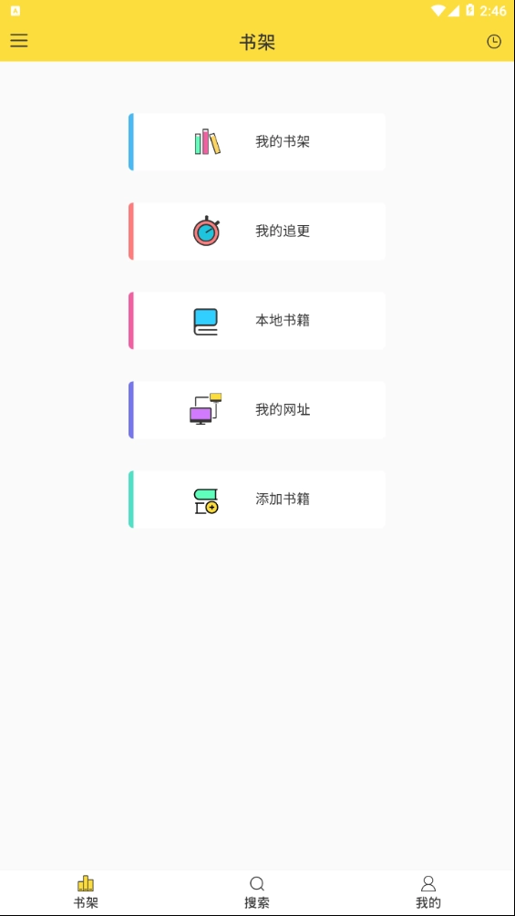 全网搜书最新版图3