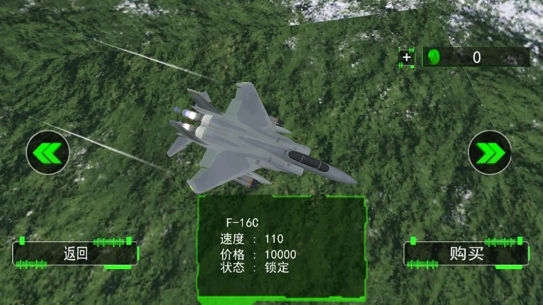 航空飞机模拟驾驶